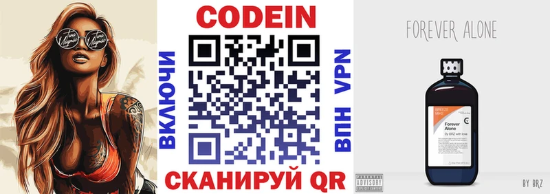 ссылка на мегу ССЫЛКА Озёрск Codein напиток Lean (лин)