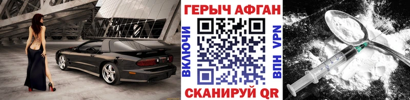 где продают Озёрск ГЕРОИН афганец