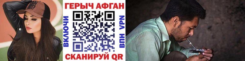 Героин афганец Озёрск