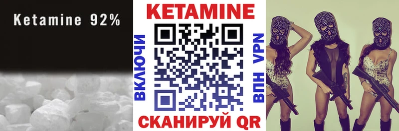 закладка  Озёрск  Кетамин VHQ 