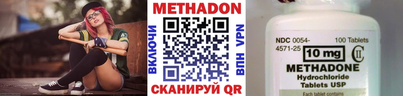 МЕТАДОН methadone  Озёрск 